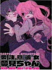 第七街的猫漫改作品海报