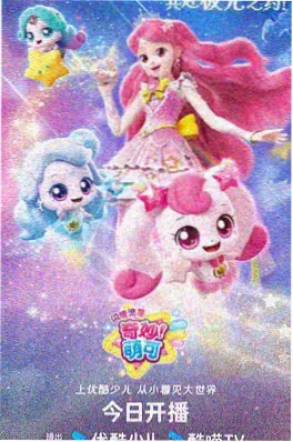 纸上少年青春漫改番剧海报